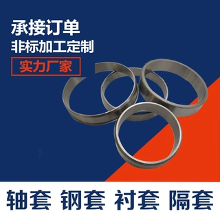 供应 钢套 钢套  法兰轴套 轴承套管    精密制造套筒