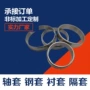 精密制造法兰轴承钢套