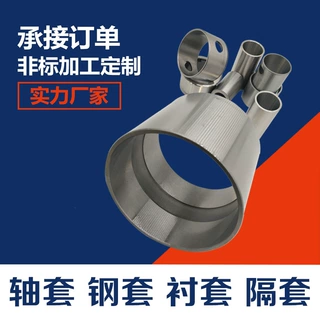 加工定制轴套 精密轴套订做 电机轴套 非标轴套定做 异形轴套