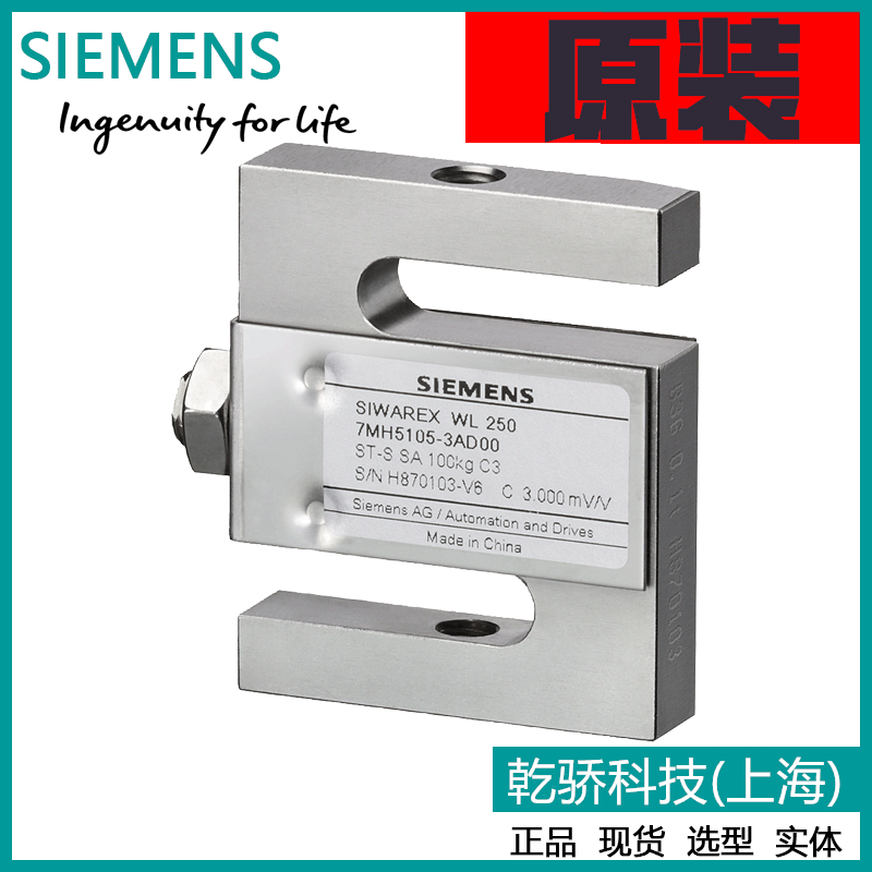 Siwarex WL 250 西门子称重传感器  7MH5105-4AD00