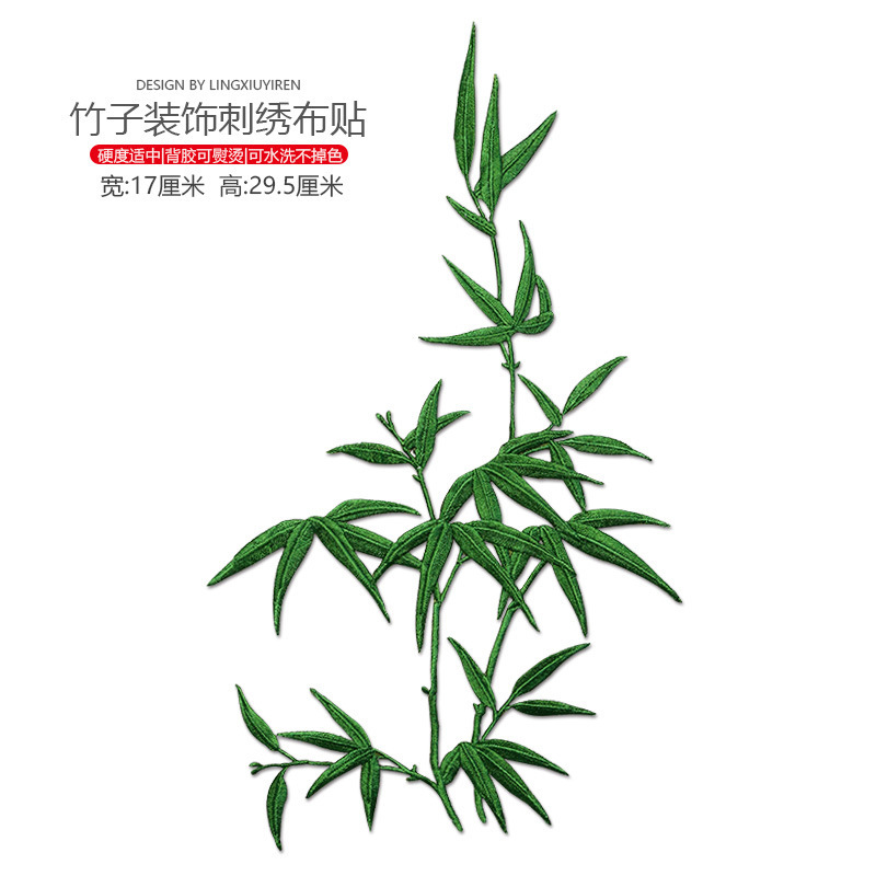 Bamboo Leaf Cloth Sticker Clothes Sticker Patch Sticker Embroidered Hanfu Dress Round Fan Cheongsam Chinese Style Decoration Ironable