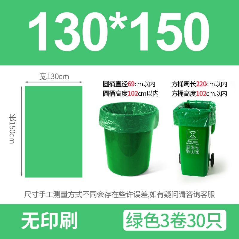 [1件代発包郵便] 分解可能ゴミ袋60x80商用家庭用連巻は環境保護分類ゴミ袋を厚くする|undefined