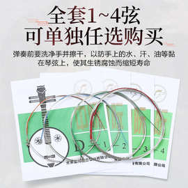 星海福音 专业演奏级中阮琴弦1/2/3/4套弦民族乐器配件 可散买