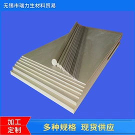 其他工程塑料;绝缘板;其他塑料板