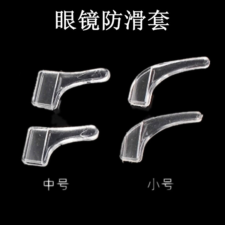 Glasses Anti-slip Cover Sports Silicone Ear Hook Frame Children's Anti-fall Ear Hanging Large, Medium and Small Ear Care Accessories Wholesale Glasses Anti-slip Cover Sports Silicone Ear Hook Frame Children's Anti-fall Ear Hanging Large, Medium and Small Ear Care Accessories Wholesale