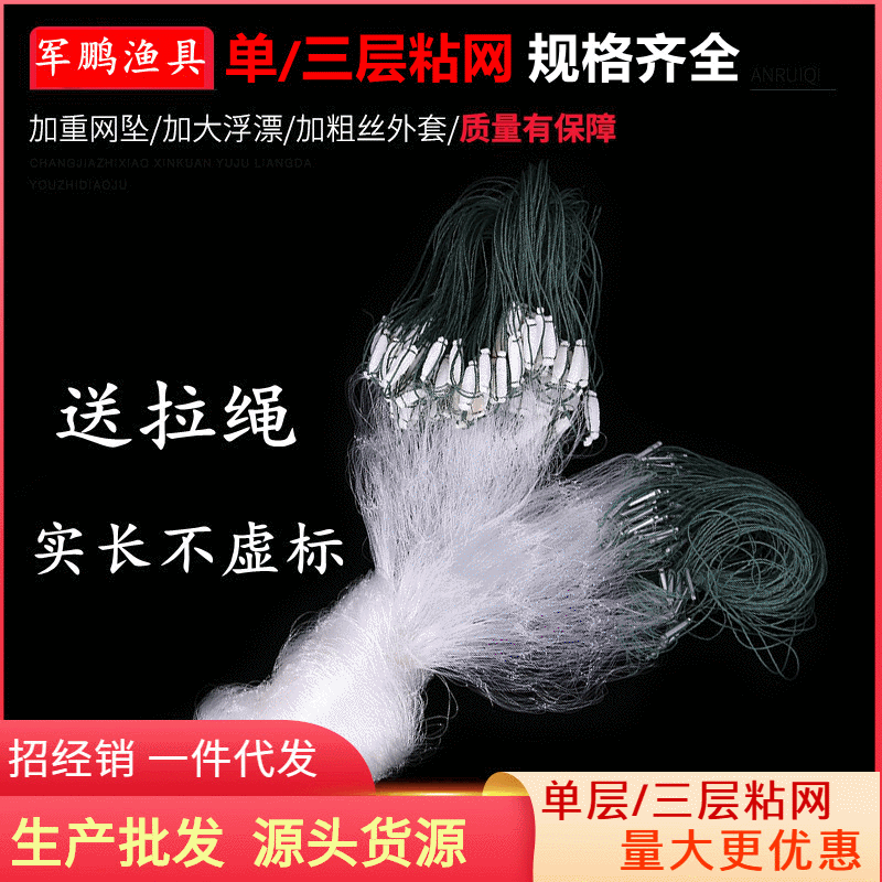 Factory wholesale single-layer fishing net mesh floating net three-layer fishing net sticky net hanging Net Net Net white net crucian carp three-layer dip net Factory wholesale single-layer fishing net mesh floating net three-layer fishing net sticky net hanging Net Net Net white net crucian carp three-layer dip net