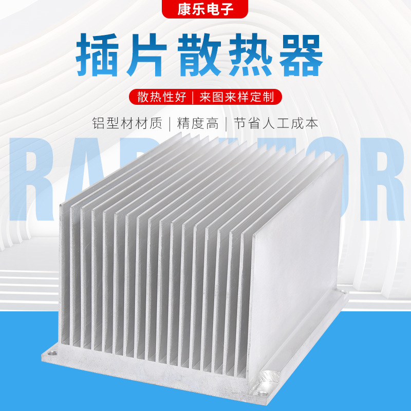 插片散热器 电子散热器 插片散热器 密齿大功率散热板定 制