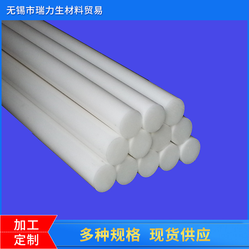 pom板白色赛钢棒防静电黑色pom棒赛钢聚甲醛塑钢板高强度零切加工