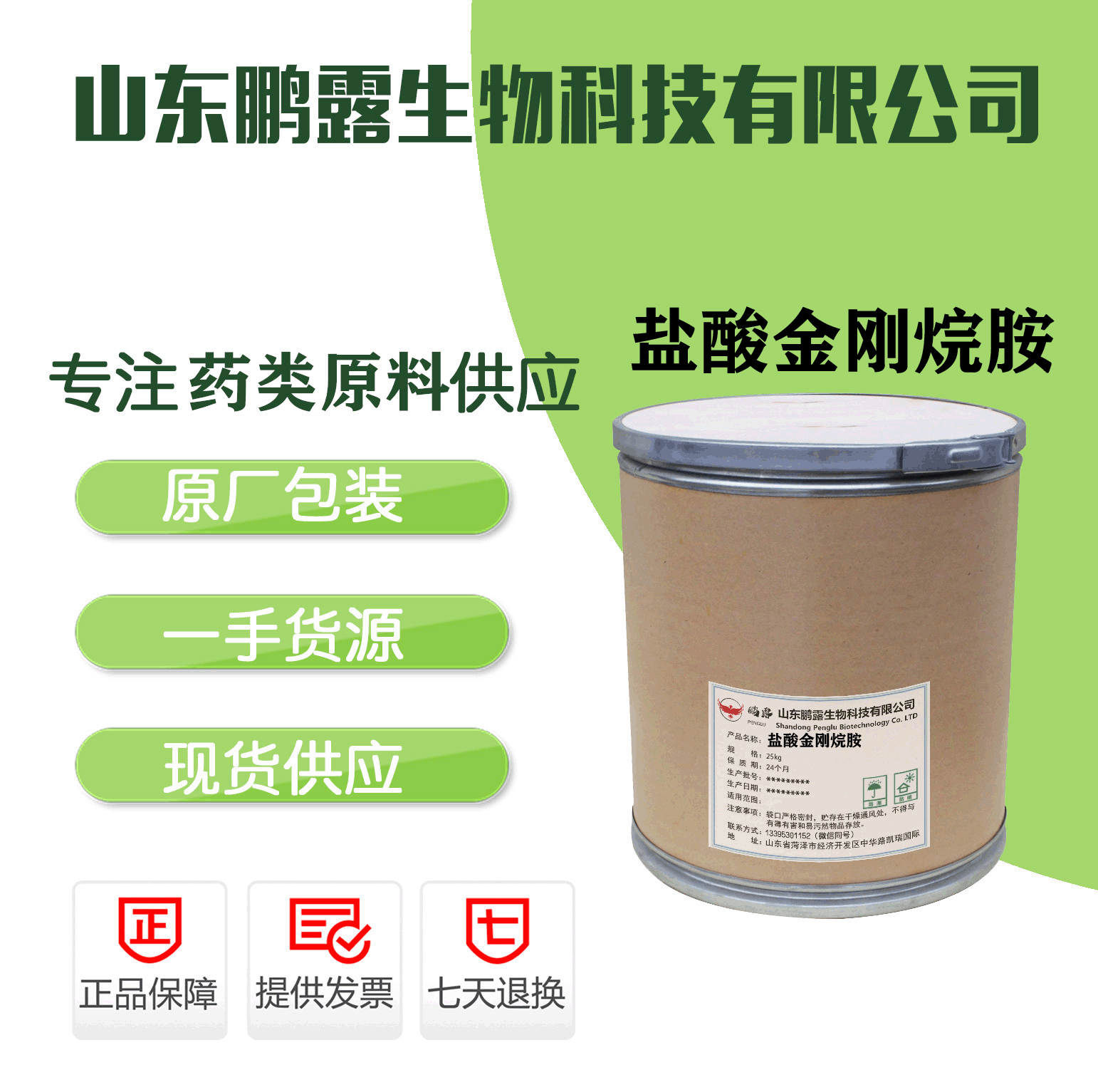 直销批发食品级盐酸金刚烷胺665-66-7含量99%货源稳定现货供应