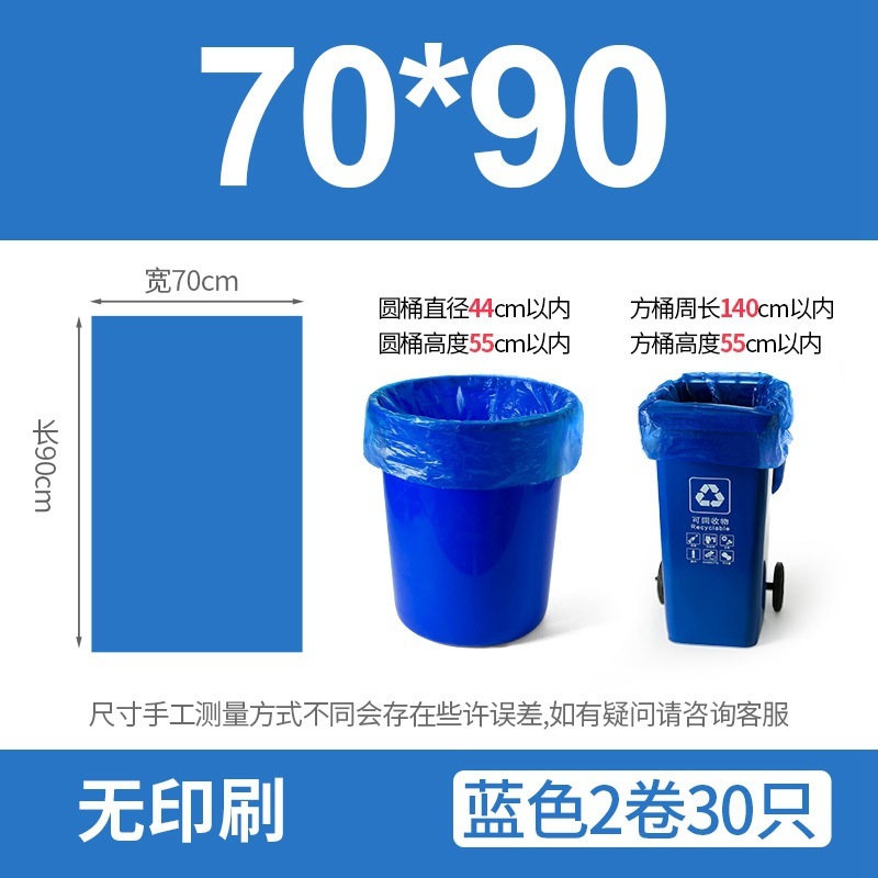 [1件代発包郵便] 分解可能ゴミ袋60x80商用家庭用連巻は環境保護分類ゴミ袋を厚くする|undefined