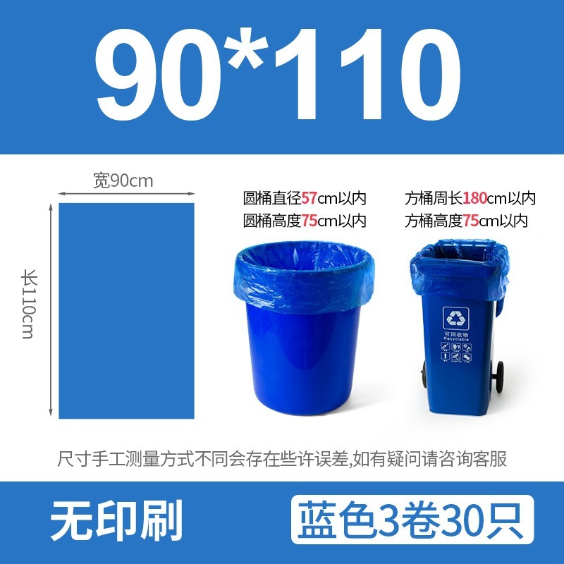 [1件代発包郵便] 分解可能ゴミ袋60x80商用家庭用連巻は環境保護分類ゴミ袋を厚くする|undefined