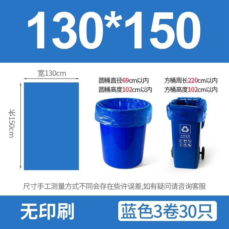 [1件代発包郵便] 分解可能ゴミ袋60x80商用家庭用連巻は環境保護分類ゴミ袋を厚くする|undefined