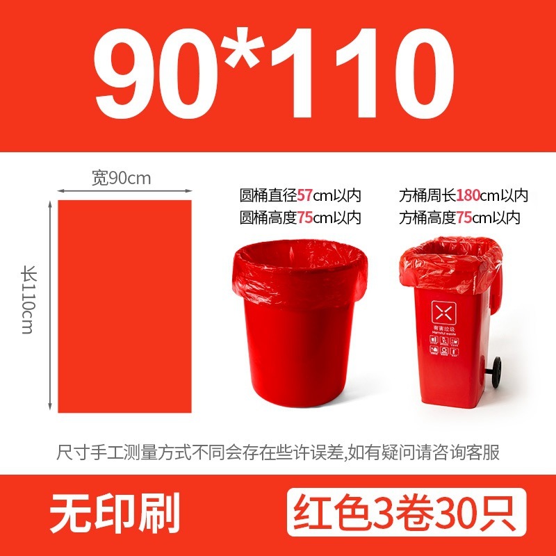 [1件代発包郵便] 分解可能ゴミ袋60x80商用家庭用連巻は環境保護分類ゴミ袋を厚くする|undefined