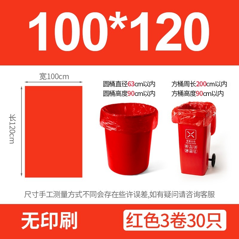 [1件代発包郵便] 分解可能ゴミ袋60x80商用家庭用連巻は環境保護分類ゴミ袋を厚くする|undefined
