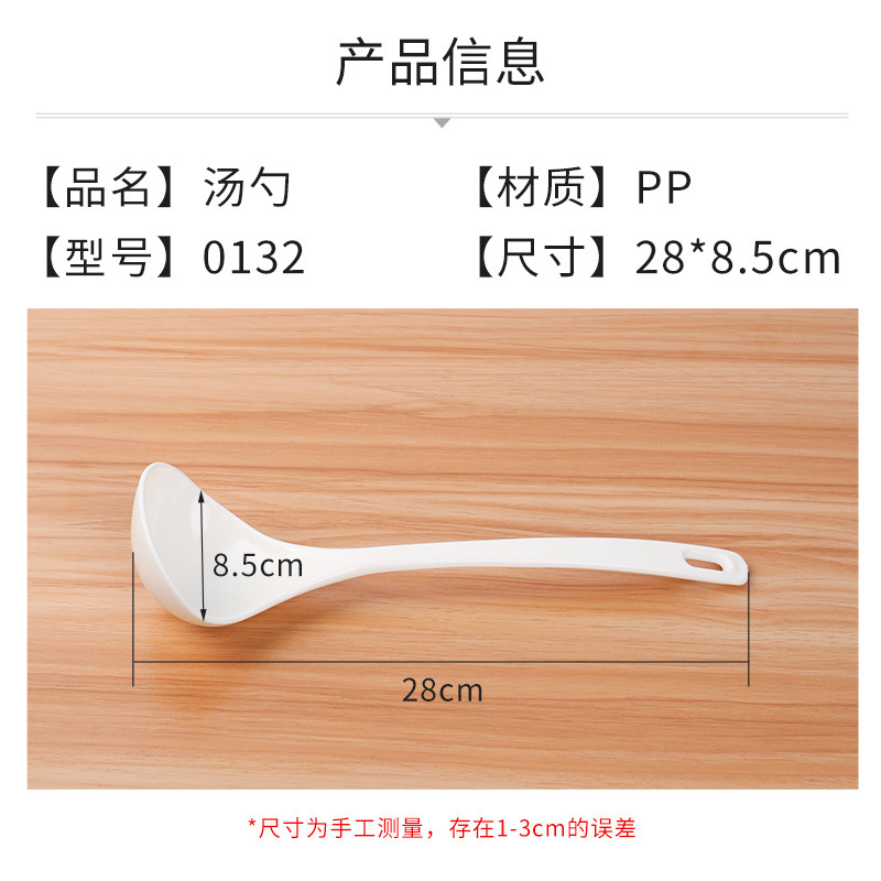 Cuchara de sopa hogar cuchara grande cuchara de sopa grande mango largo cuchara de gachas cuchara de plástico entrega al por mayor