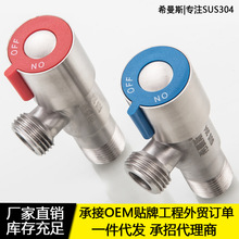 厂家批发 SUS304不锈钢角阀冷热大流量止水阀铜芯三角阀开关4分