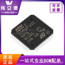 STM32F103R8T6封装LQFP64单片机MCU微控制器现货库存电子元器件