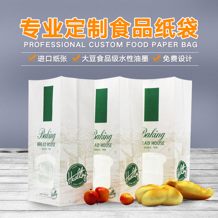 吐司包装袋可定开窗淋膜防油加厚食用牛皮纸袋450克烘焙面包切片