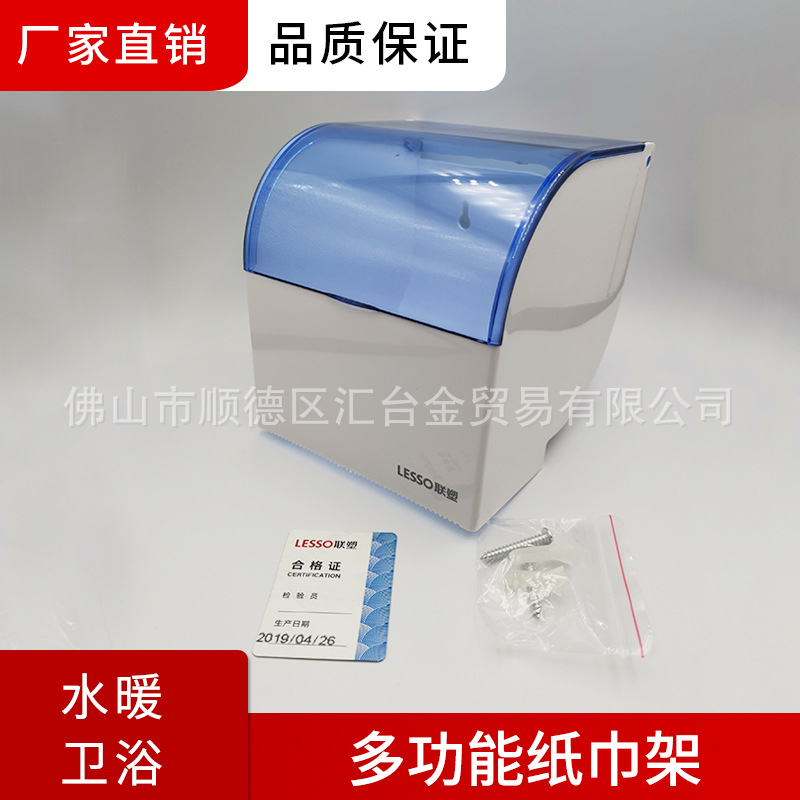 Bathroom accessories plastic tissue holder tissue box toilet paper holder roll paper holder model WP90134 factory price direct supply joint plastic