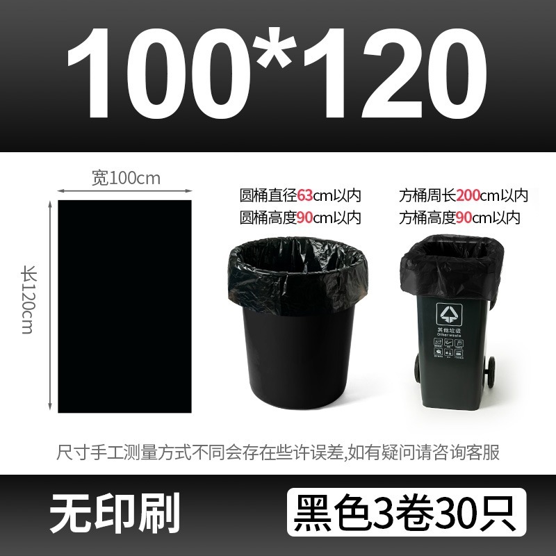 [1件代発包郵便] 分解可能ゴミ袋60x80商用家庭用連巻は環境保護分類ゴミ袋を厚くする|undefined