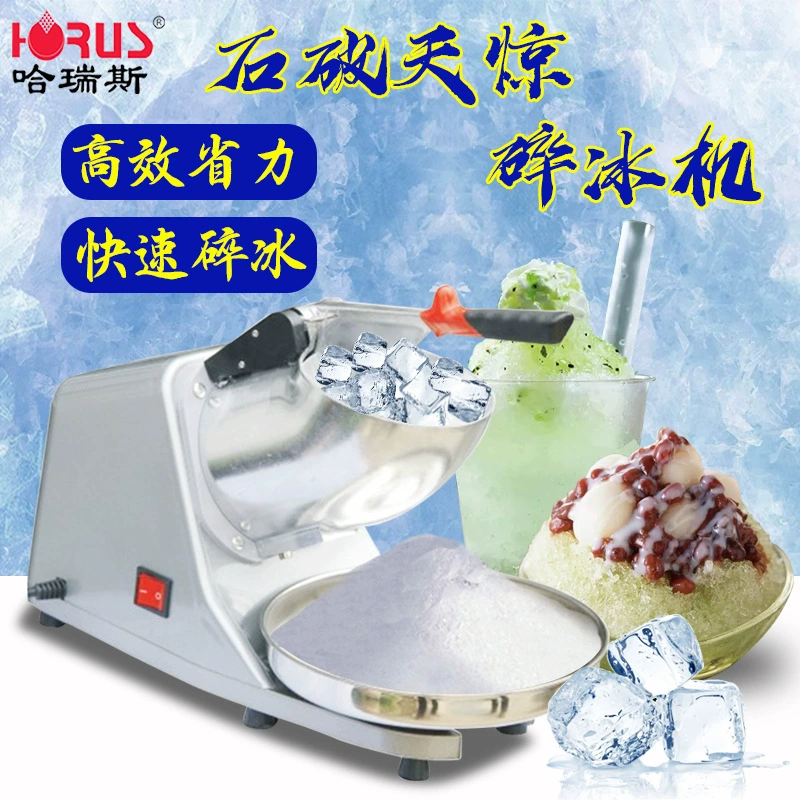 Harris Коммерческая дробилка льда многофункциональная электрическая бытовая небольшая машина для снежинок Оптовая Продажа прямых продаж мини-машина для смузи