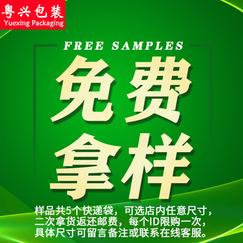 破坏性快递袋跨境 白色物流防水袋批发快递包装袋跨境免费拿样