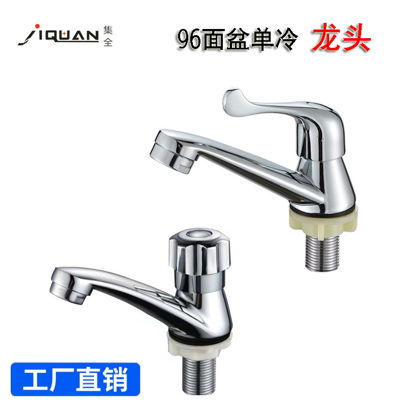 96 Basin Single Cold Water Faucet Bathroom Balcony Washbasin Quick Opening Single Cold Water Alloy Faucet Factory Direct Sale