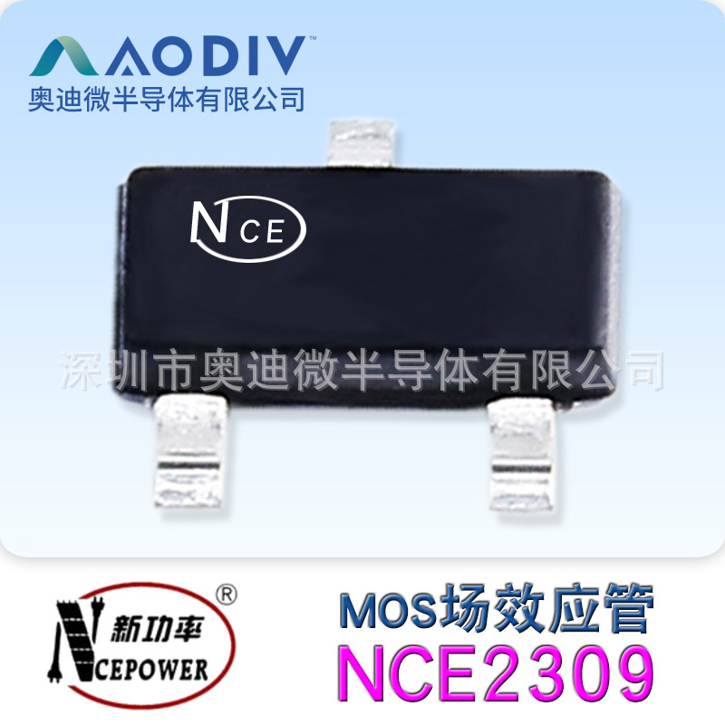 NCE新洁能NCE2309 贴片SOT-23  -60V -1.6A MOS场效应管原装现货