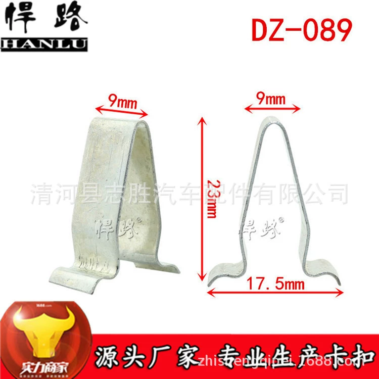 DZ-0110-089 подходит для Sagitar Magotan Golf 6, пряжка для пороговой полосы автомобиля, железный зажим для внутренней панели