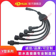 澳华AHUA集鱼灯防水插头远洋垂钓船连接器智慧路灯渔船灯防水线
