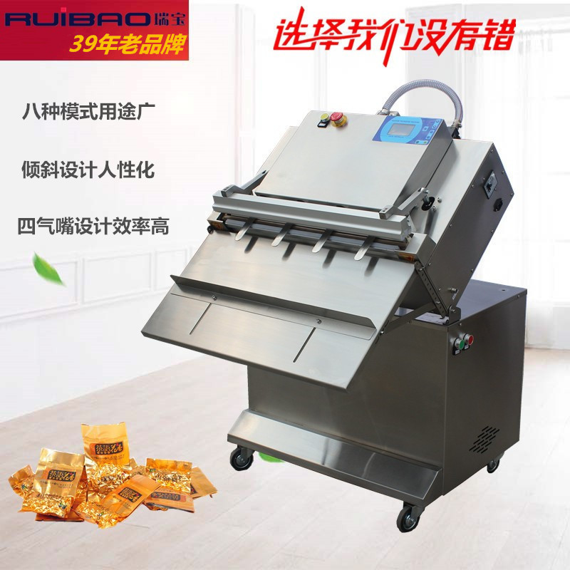 薯片薯条倾斜式外抽真空包装机五谷杂粮包装封口机铝箔袋热封