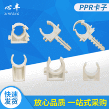 PPR���Ϲܿ��̶��ۿ�20 25�ſ�ˮ�܎��wU��ƽ��4��6���X�ܹܹܿ�