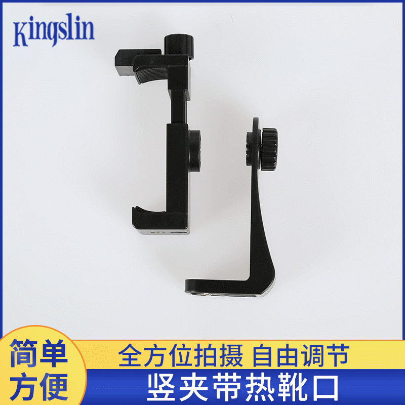 手机横拍竖拍手机夹360旋转视频直播三脚支架自拍杆夹子一件代发