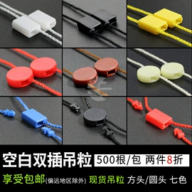 吊粒、吊牌;洗唛、商标;服装饰品