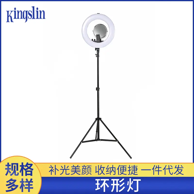 18寸直播环形补光灯女主播美颜高清手机补光灯网红好器LED自拍灯