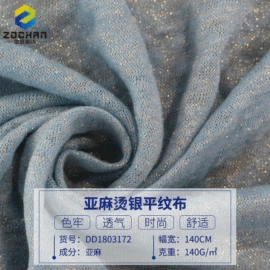 汗布;亚麻面料;其他针织面料