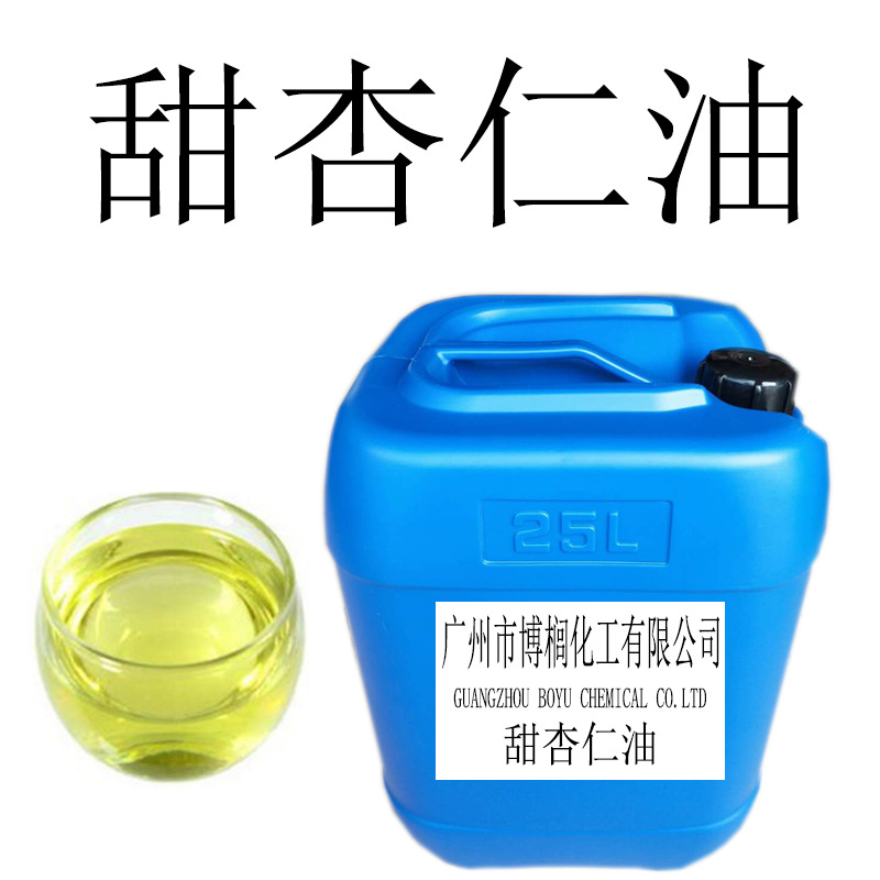 批发 甜杏仁油 杏仁油 手工皂原料 基础油 1公斤起订