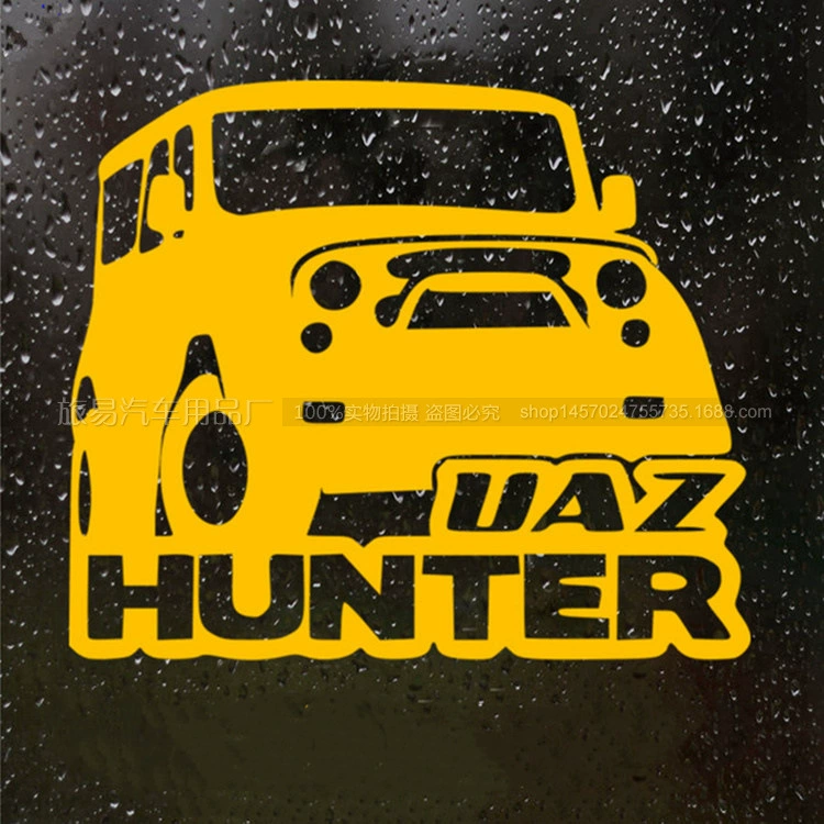 1040 Amazon Foreign Trade Uaz Hunter Car Sticker Personalized Patch Support. Do it.