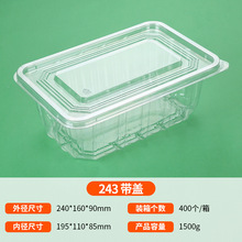 一次性透明塑料食品托盘水果透明包装盒 243一次性水果保鲜盒批发