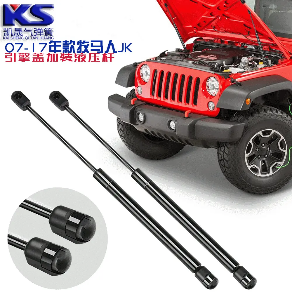 适用于07-17年款吉普牧马人JK引擎盖加装气弹簧Wrangler JK液压杆