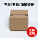 No. 12 zipper carton processing free tape tearing corrugated cardboard cosmetics express box easy to tear zipper carton