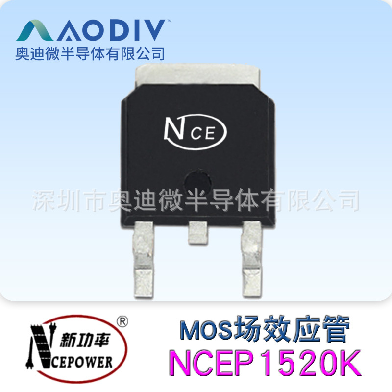 NCE新洁能NCEP1520K 贴片TO-252 150V 20A MOS场效应管原装现货
