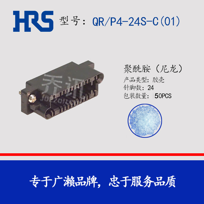  QR/P4-24S-C(21) (01) HRS ҵ豸ͷ HIROSE 