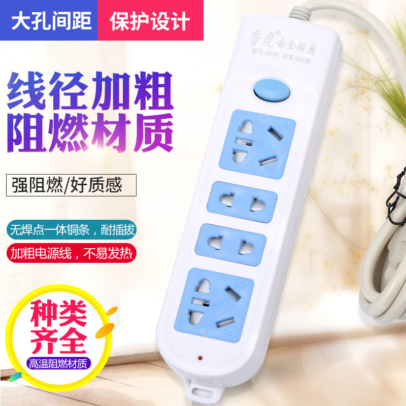 学生宿舍家用办公排插开关插座带线插排有线电源插线板全长3米