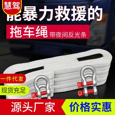 Car tow rope thickened 5 meters 6 tons/12 tons/18 tons U hook traction rope off-road trolley cargo rescue rope