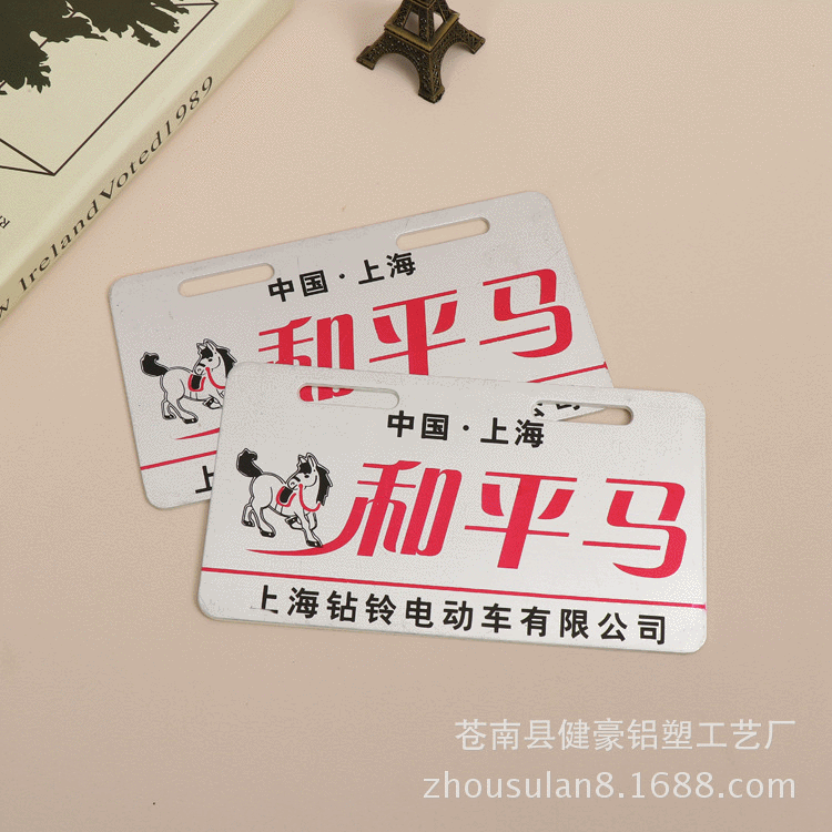 厂家 定 制 pvc摩托车尾牌  ABS电动车前牌 银底拉丝电动车塑料牌