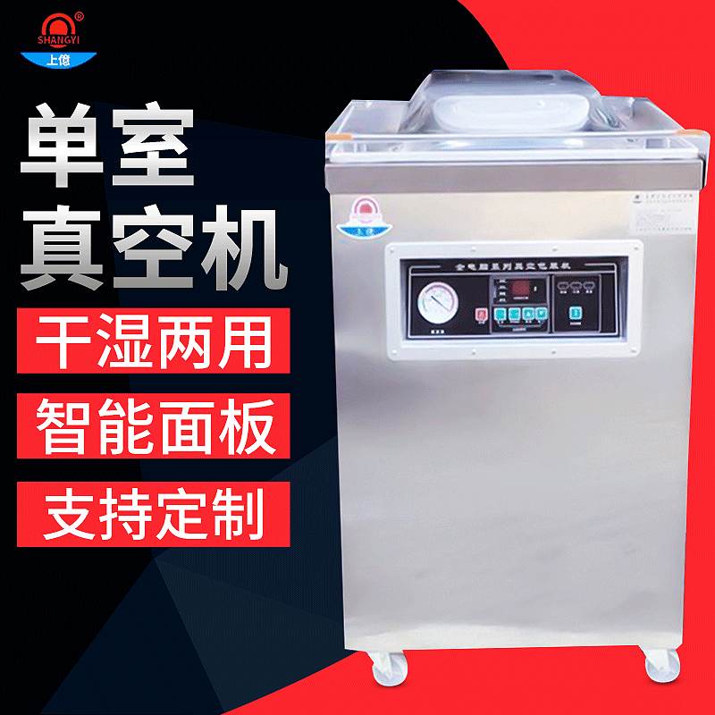 真空机真空包装机食品真空包装机五金电子蔬菜线路板真空包装机东