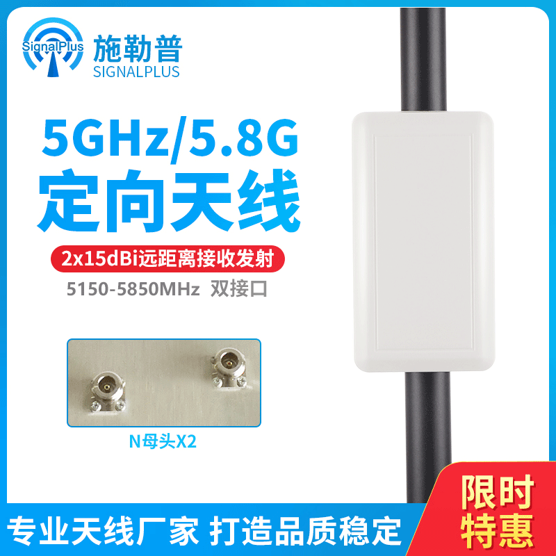 5725-5850MHz 5.8GHz 双极化MIMO 平板天线 室外定向 高增益15dBI