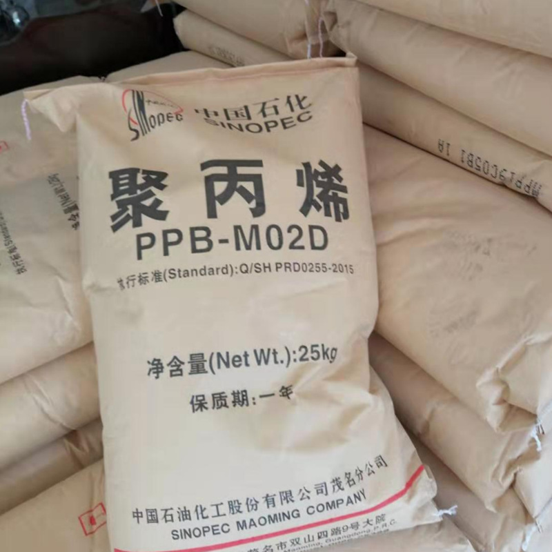 PP/茂名石化/EPS30R 注塑级 高抗冲 高流动 高光泽 pp塑胶原料