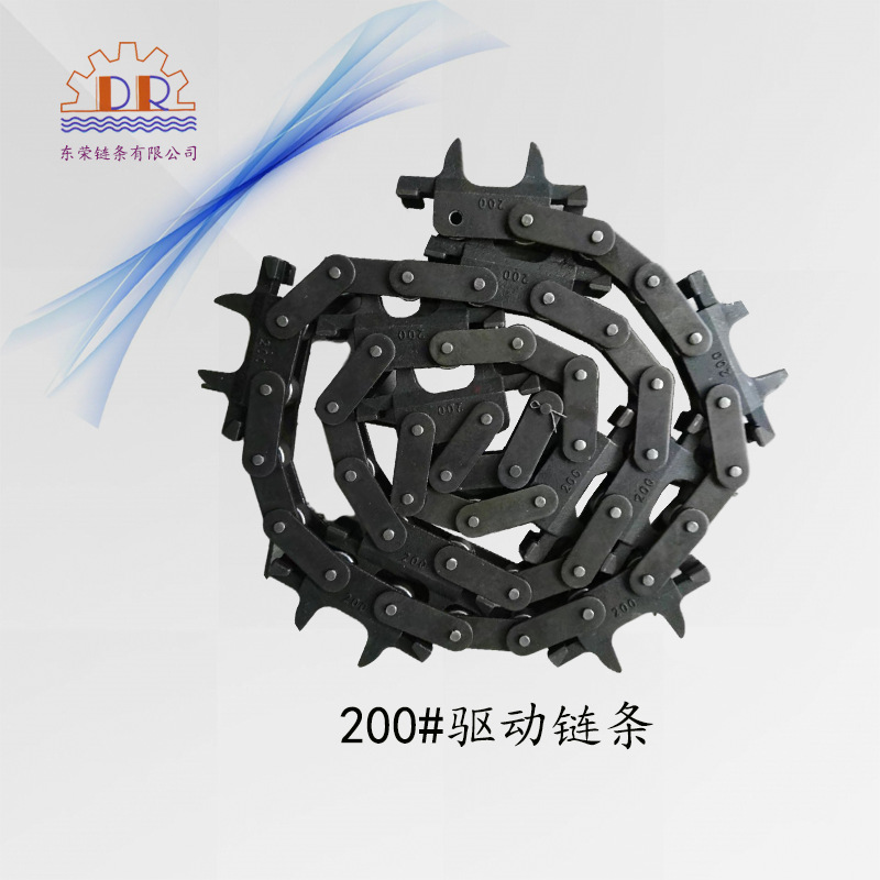 DR东荣200/206驱动链条 QXG240/250型传动履带 300传动座大链条